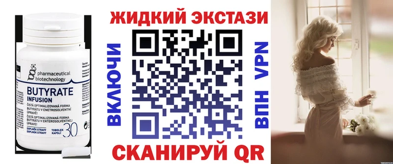Бутират бутик Кандалакша