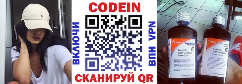 Кодеиновый сироп Lean Purple Drank  где можно купить наркотик  Кандалакша 