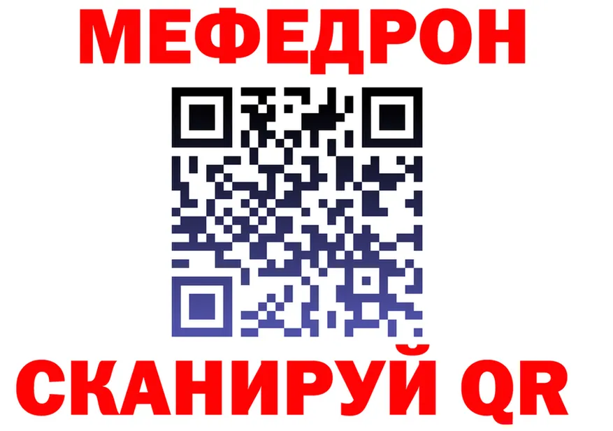 Меф mephedrone как войти darknet кракен Кандалакша